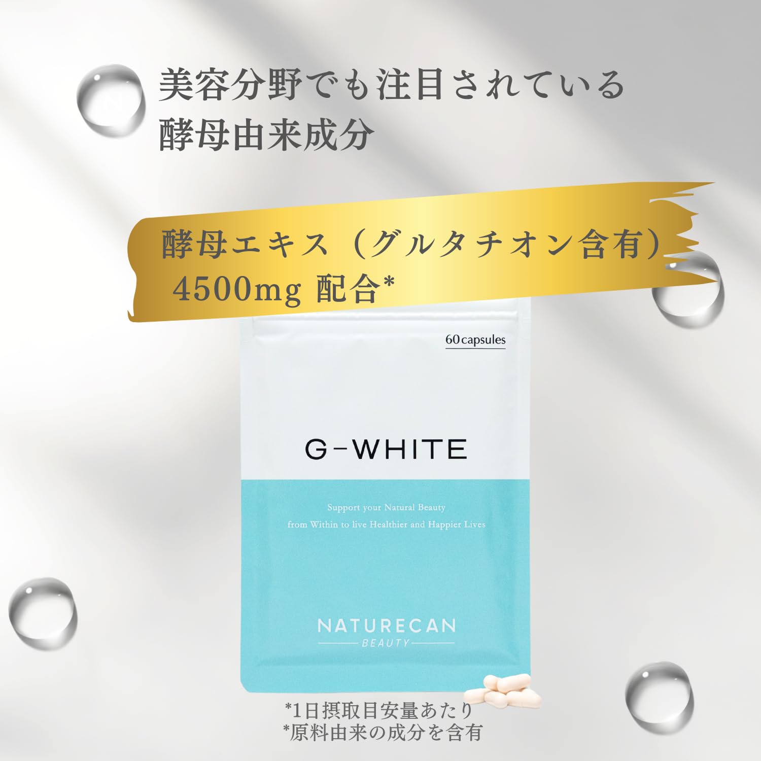 Amazon.co.jp: Naturecan ネイチャーカン Gホワイト サプリメント